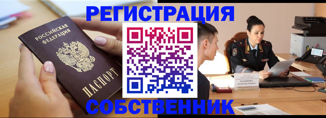 прописка для кредита в Балашове