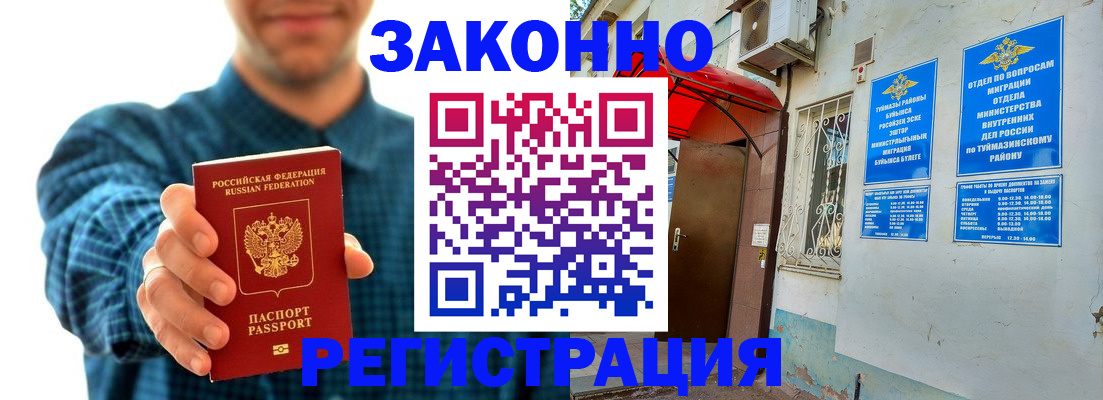 прописка для кредита в Балашове